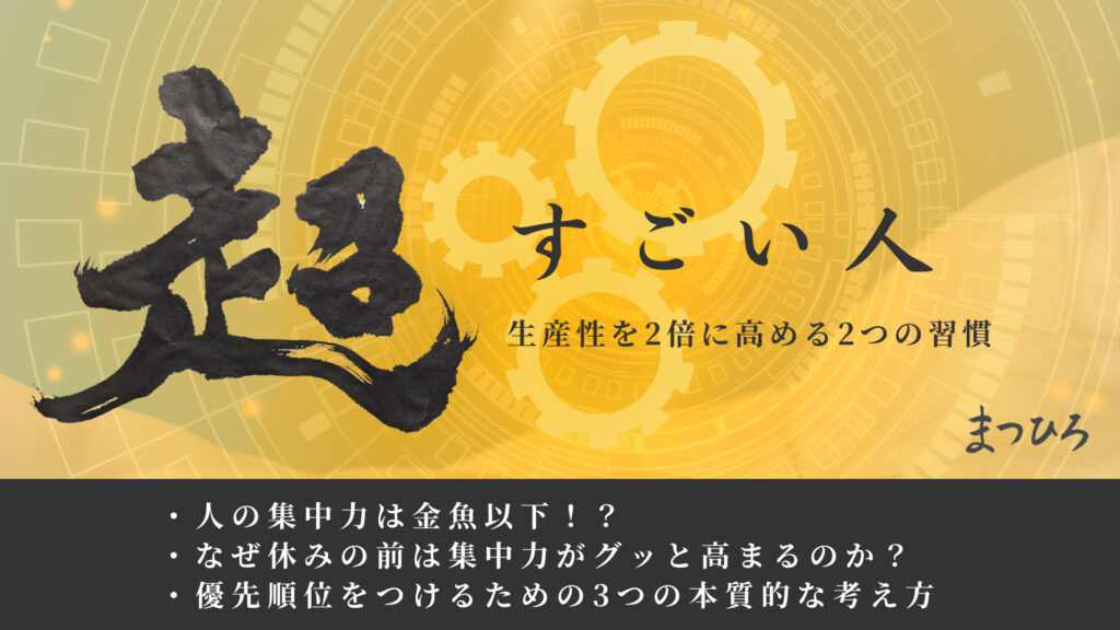 転職活動、今の仕事が忙しくて全然できない人へ